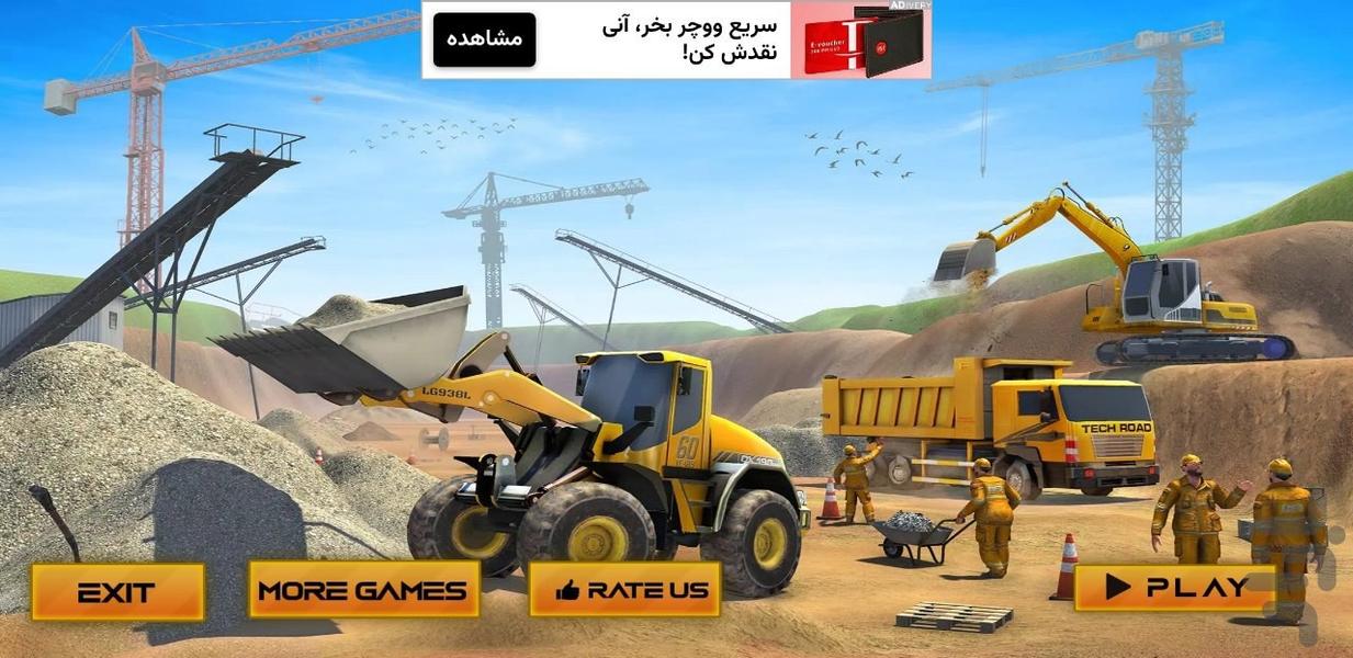 بازی ماشین ساخت و ساز - Gameplay image of android game