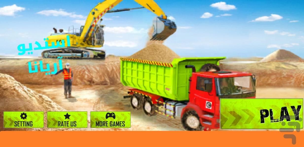 بازی ماشین سنگین - Gameplay image of android game