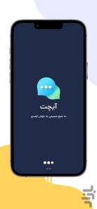 آیچَت - دوست یابی، چت رومِ نزدیکا - عکس برنامه موبایلی اندروید