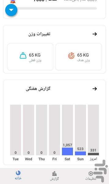 قدم شمار حرفه ای - Image screenshot of android app