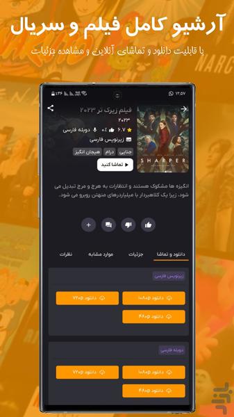 سانتروفیلم | فیلم و سریال - عکس برنامه موبایلی اندروید