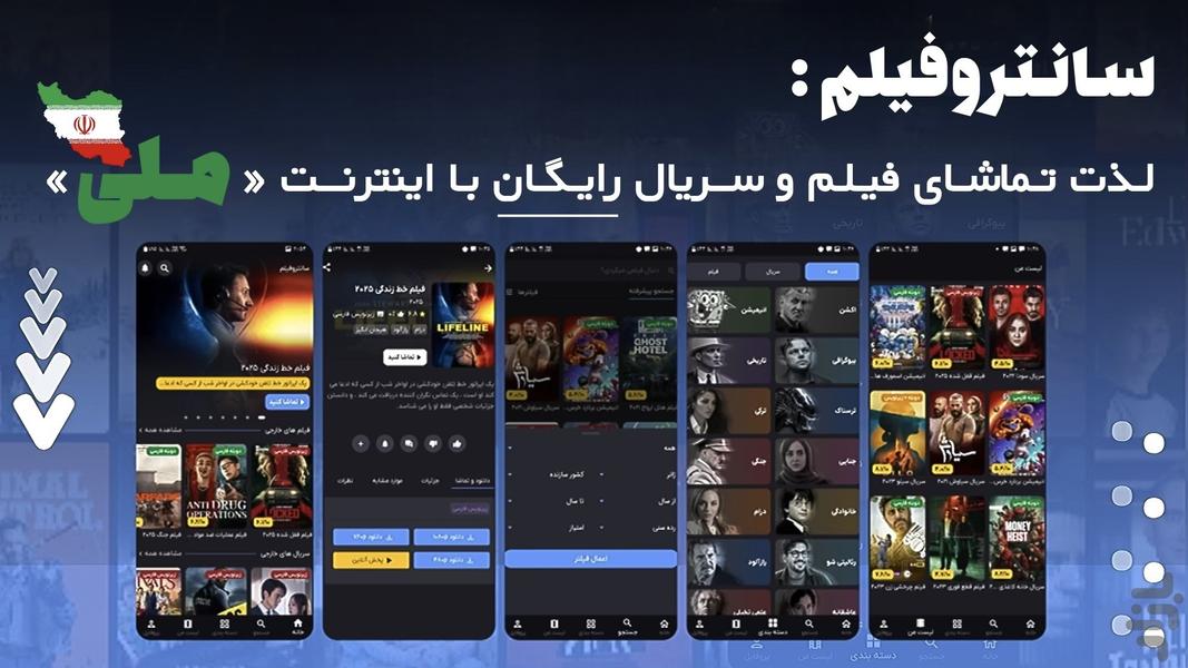 سانتروفیلم | تماشای فیلم و سریال - عکس برنامه موبایلی اندروید