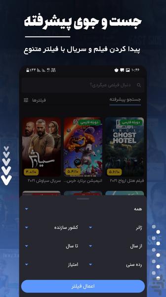 سانتروفیلم | تماشای فیلم و سریال - عکس برنامه موبایلی اندروید