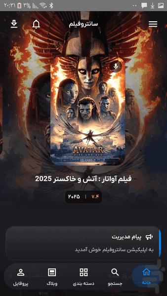 SantrooFilm | Movie & Series - Image screenshot of android app