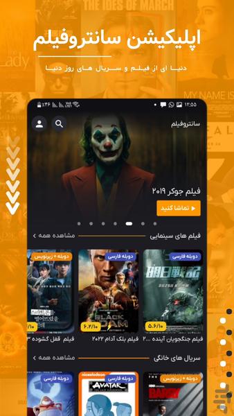 Santroofilm | Film and Series - Image screenshot of android app