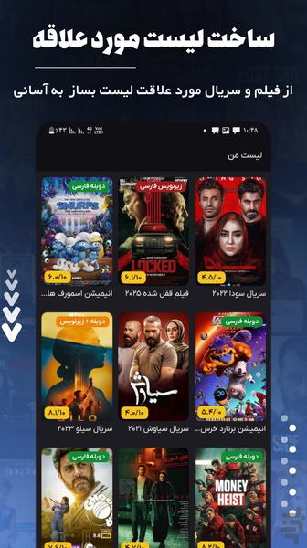 سانتروفیلم | تماشای فیلم و سریال - عکس برنامه موبایلی اندروید