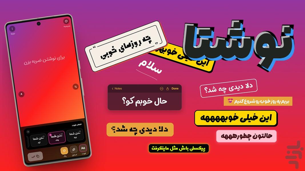 پوفی - عکس برنامه موبایلی اندروید