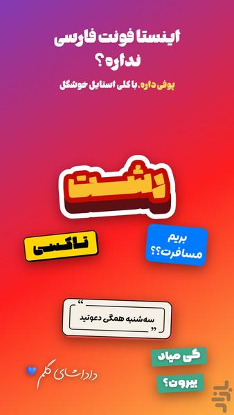 پوفی - عکس برنامه موبایلی اندروید