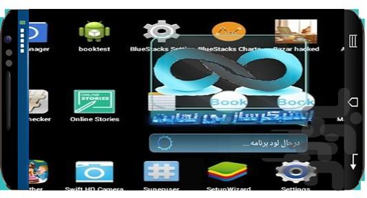 استیکر ساز بی نهایت - عکس برنامه موبایلی اندروید