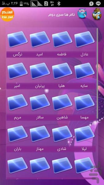 استیکر اسم شما - Image screenshot of android app