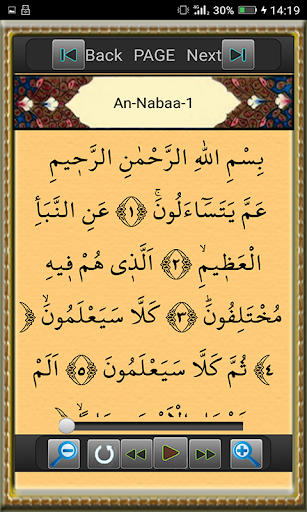 Surah Al - Fatah - Image screenshot of android app