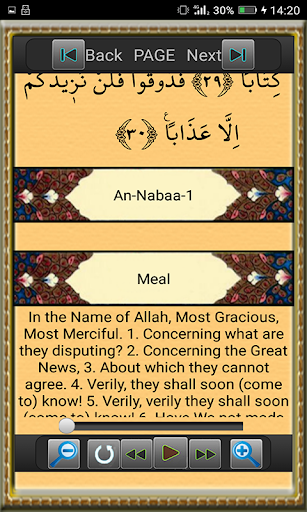Surah Al - Fatah - عکس برنامه موبایلی اندروید