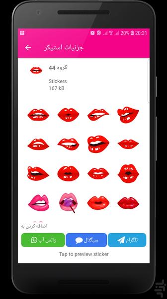 استیکر عاشقانه واتساپ - Image screenshot of android app