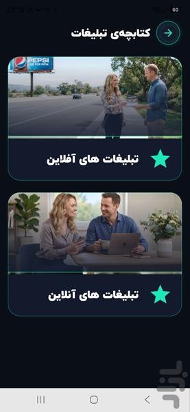 Business Guide: Growth & Tools - Image screenshot of android app