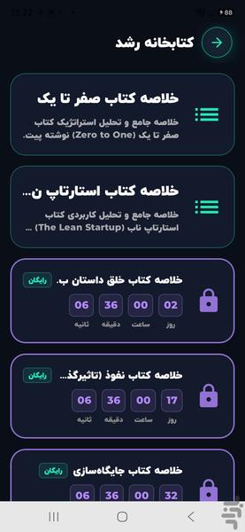 Business Guide: Growth & Tools - Image screenshot of android app