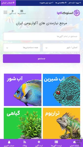 Stockaqua - Image screenshot of android app