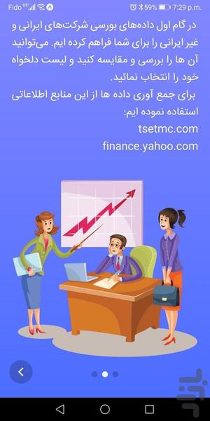 Stocknock - عکس برنامه موبایلی اندروید