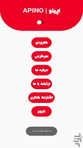 Apino - Image screenshot of android app