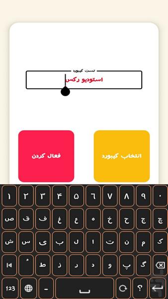 رکس کیبورد - عکس برنامه موبایلی اندروید