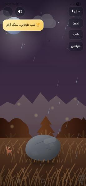 Stone Simulator - Gameplay image of android game