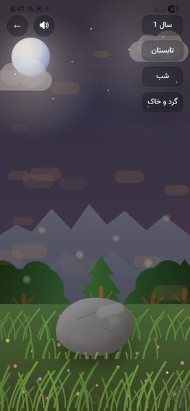 Stone Simulator - Gameplay image of android game