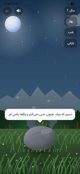 Stone Simulator - Gameplay image of android game
