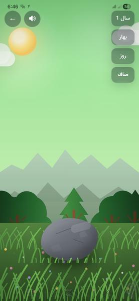 Stone Simulator - Gameplay image of android game