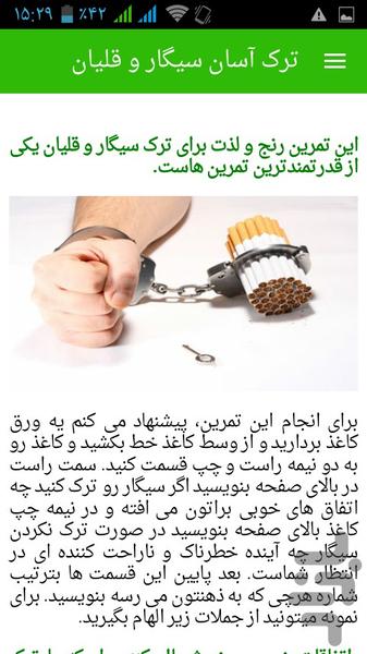 Stop Smoking - Image screenshot of android app