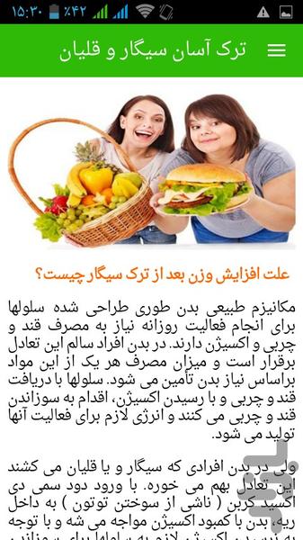 Stop Smoking - Image screenshot of android app