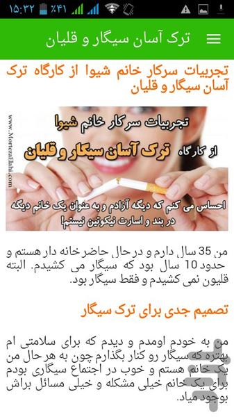 Stop Smoking - Image screenshot of android app
