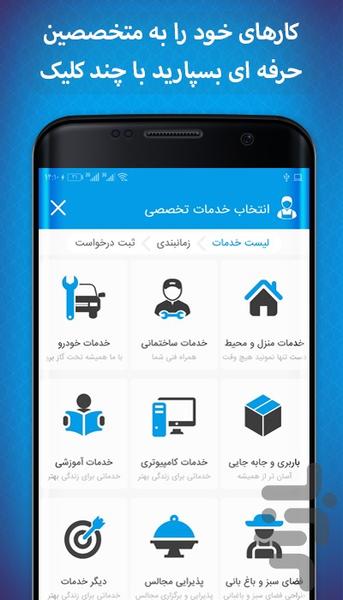 brniaz - khadamat online shahri - Image screenshot of android app