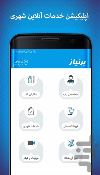 brniaz - khadamat online shahri - Image screenshot of android app