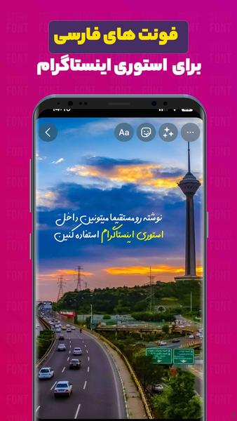 Story Font | استوری فونت - عکس برنامه موبایلی اندروید