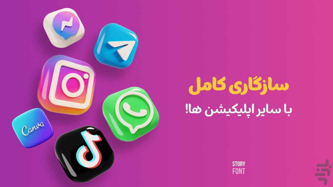 Story Font | استوری فونت - Image screenshot of android app