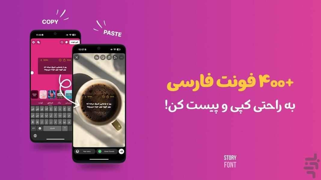 Story Font | استوری فونت - عکس برنامه موبایلی اندروید