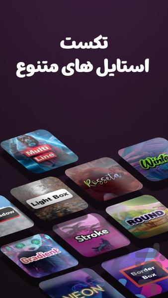 Story Font | استوری فونت - عکس برنامه موبایلی اندروید