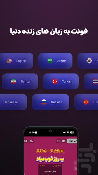 Story Font | استوری فونت - عکس برنامه موبایلی اندروید