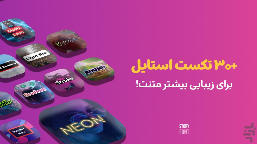 Story Font | استوری فونت - عکس برنامه موبایلی اندروید