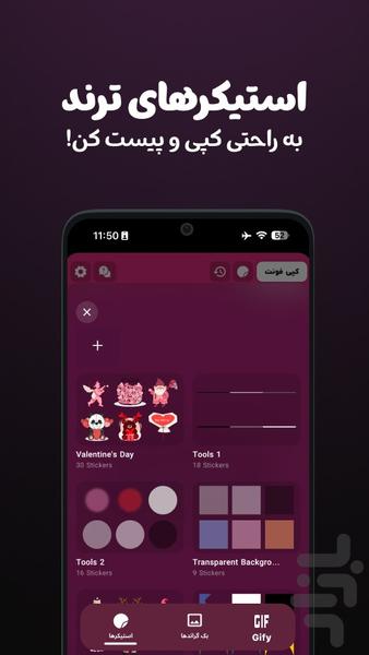 Story Font | استوری فونت - عکس برنامه موبایلی اندروید