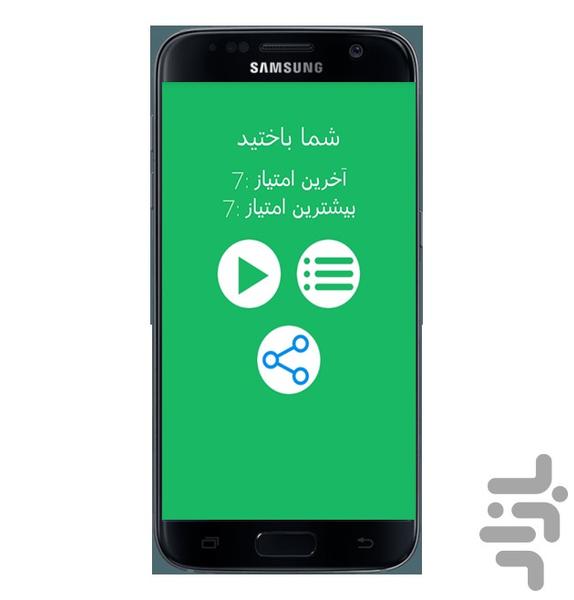 StrangeMath - Gameplay image of android game