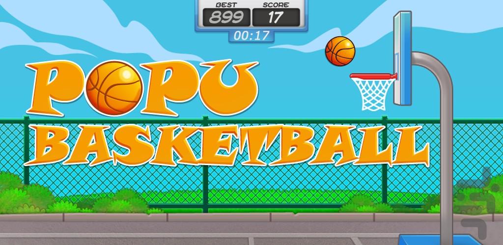 Popu Basketball - Gameplay image of android game