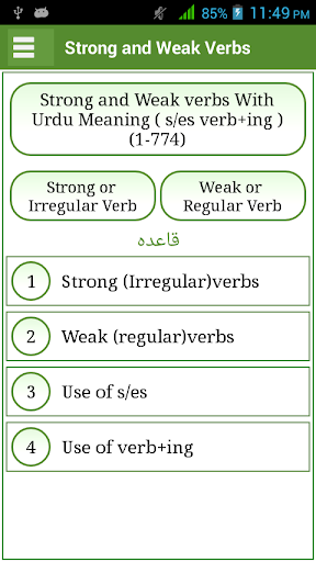 Irregular & Regular Verbs Urdu - عکس برنامه موبایلی اندروید