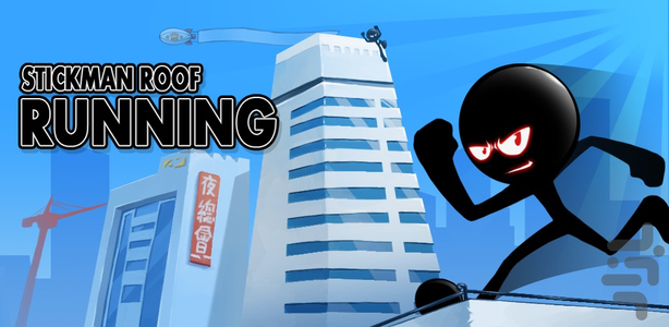 Rooftop Run Ninja Dude Stickman Games For Kids - Official game in the  Microsoft Store