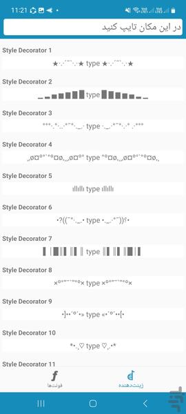 نگارش فونت زیبا - عکس برنامه موبایلی اندروید