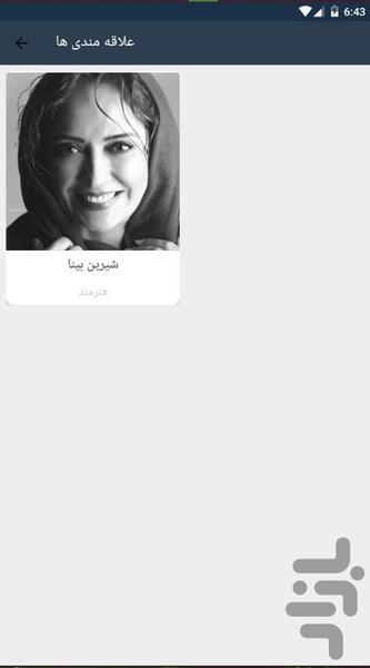سینما ۵۲۰ - عکس برنامه موبایلی اندروید