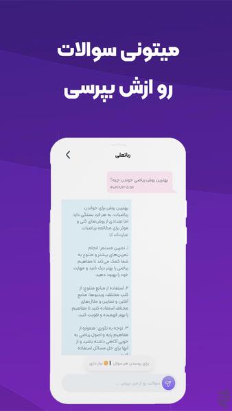 BaClass - عکس برنامه موبایلی اندروید