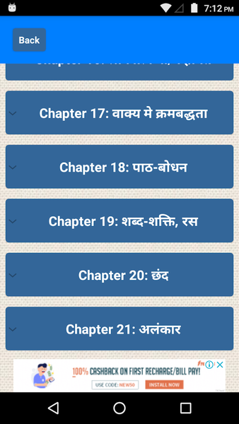 Lucent's General Hindi / Saman - Image screenshot of android app