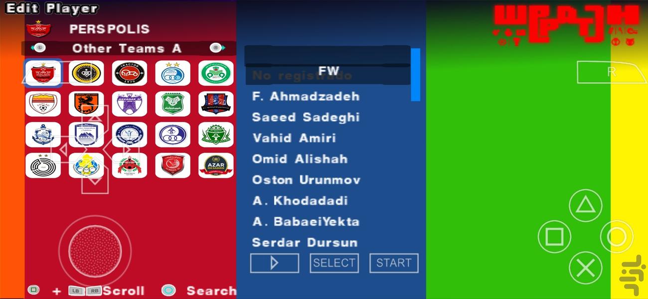 شبیه ساز (غیررسمی)efootball 2025 - Gameplay image of android game