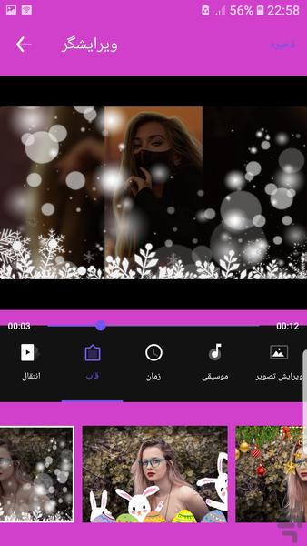 Error Music Video maker (pro) - Image screenshot of android app