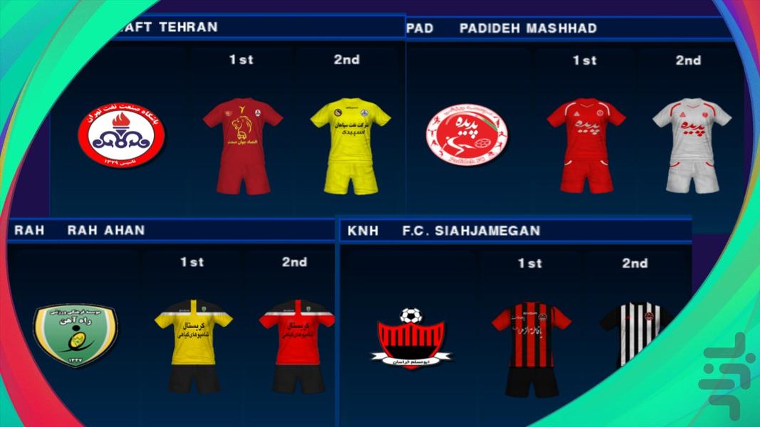 شبیه ساز فوتبال کلاسیک لیگ ایران - عکس بازی موبایلی اندروید